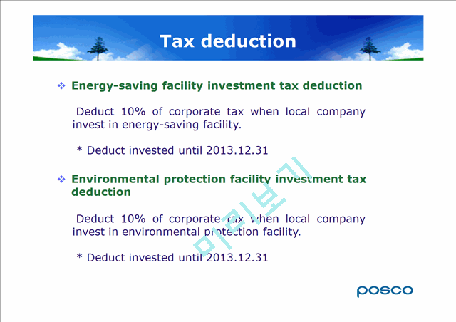 POSCO(Green Supply Chain Management)   (5 )